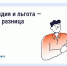 Как платить за ЖКУ меньше: льготы и субсидии. - Красногвардейский район
