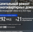 292 многоквартирных дома капитально отремонтируют в Белгородской области в 2026 году. - Красногвардейский район