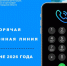 Белгородский Росреестр проведет «горячие телефонные линии» в июне 2026 года. - Чернянский район