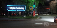 Череповец-Поиск - Cher-Poisk.Ru