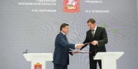 Губернатор Подмосковья подписал соглашение с «Ростелекомом» о развитии цифровой экономики в регионе - MosRegToday.Ru