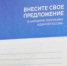 Состоялась встреча с жителями посёлка Северный. - Великоустюгский муниципальный округ