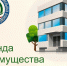 Министерство имущественных и земельных отношений Запорожской области сообщает.. - Город Энергодар