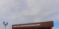 С начала года в ТИЦ обратилось около 10 000 тысяч туристов - I-ola.Ru