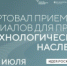 Жители Марий Эл могут стать участниками проекта «Технологическое наследие» - I-ola.Ru