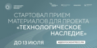 Жители Марий Эл могут стать участниками проекта «Технологическое наследие» - I-ola.Ru