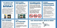Внимание населению! - Макарьевский район