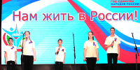 «НАМ ЖИТЬ В РОССИИ!»: МОЛОДЁЖЬ ЕЙСКОГО РАЙОНА ПОКАЗАЛА СВОЮ ЭНЕРГИЮ И ТАЛАНТ - Министерство культуры