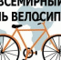 Все на старт! - ВГАФК