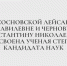 Сосновской Лейсан Равилевне и Чернову Константину Николаевичу присвоена ученая степень - Казанский филиал РГУП