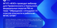 Вебинар по обращению с отходами. - Куменский район