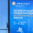 Экономисты рассказали о планах по реализации национальных целей в рамках ПМЭФ-2026 - Spbdnevnik.ru