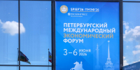 Экономисты рассказали о планах по реализации национальных целей в рамках ПМЭФ-2026 - Spbdnevnik.ru