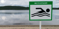 табличка о месте для купания - ИА Nord-News.Ru