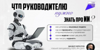 В ДНР провели обучение для сотрудников госорганов, посвященное вопросам применения технологий ИИ - Правительство ДНР