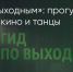Поделитья во ВКонтакте - Братская Студия Телевидения