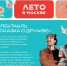 6 июня в 19:00 в парке «Сосенки» состоится спектакль "Сказка о дружбе" - Район Братеево