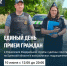 Единый день приема граждан судебными приставами - УФССП