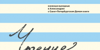 Афиша. Правообладатель: ГМЗ “Петергоф”. - Культура Петербурга