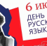 Творец родного языка - ЦБС города Лермонтова