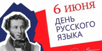 Творец родного языка - ЦБС города Лермонтова