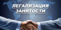 Противодействие нелегальной занятости - РузаРИА