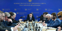 Устойчивость региональных бюджетов обсудили на заседании комиссии Госсовета - НИА Нижний Новгород