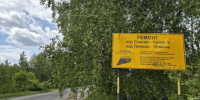 20260602_114641 - Управление дорог