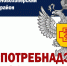 Проведение акции «День открытых дверей для предпринимателей» отделениями Управления Роспотребнадзора по Воронежской области. - Новохопёрский район