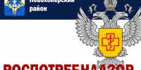 Проведение акции «День открытых дверей для предпринимателей» отделениями Управления Роспотребнадзора по Воронежской области. - Новохопёрский район