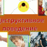 Состоялось обучающее мероприятие «Стратегии профилактики деструктивного поведения среди подростков в условиях современного информационного поля». - Администрация МО Курчатов