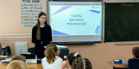 "Занятие: узоры древних рукописей" - Музей истории города Кандалакша