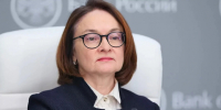 Эльвира Набиуллина / Фото: пресс-служба Банка России - ИА Амител