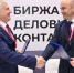 Карелия и Витебская область Республики Беларусь договорились о долгосрочном сотрудничестве - StolicaOnego.Ru