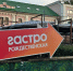 Фестиваль  Гастрономическая Рождественская  стартует в Нижнем Новгороде 6 июня - фото 1 - vGorodeN.Ru