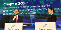 ПМЭФ-2026: Обновление парка скорой медицинской помощи, строительство крупного бегового центра и модернизация тверского горсада. Виталий Королев подписал соглашение о сотрудничестве с АНО «Евразия» - Газета Мой Край