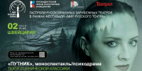 Зарубежные театры из Европы покажут свои постановки во Владимире - 6tv.Ru