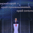 Ответ на вызовы – идти вперёд - Газета Осинское Прикамье