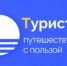 О мобильном приложении «Турист» - Семикаракорский район