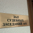 Суд вынесет приговор по делу о тяжелых травмах||Фото: К. Ярцев (архив) - Пензенская Правда