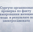 Сургуте организована проверка по сообщению о травмировании женщины в результате наезда электросамоката - Следственный комитет