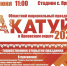 «Акатуй 2026»: областной национальный праздник пройдёт в Ярковском округе – программа - MegaTyumen.Ru