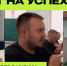 «Грант на успех» – «Тяжело в учении...» - Мир Белогорья