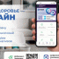 Мобильное приложение «Добродел Здоровье» и чат-бот в приложении МАКС: современные инструменты для заботы о здоровье - ЗАТО Власиха