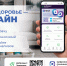 Ваше здоровье — онлайн! - Администрация Наро-Фоминского г.о.