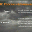 О неблагоприятном явлении погоды - Администрация Каменского района