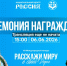 Представители Ивановской области стали финалистами международного конкурса «Расскажи миру о своей Родине» - Ивановская газета