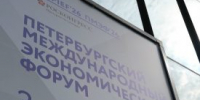Курганская делегация работает на ПМЭФ-2026 - Новый мир