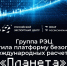 Российские компании выводят бизнес на международный уровень - Министерство промышленности, торговли и предпринимательства