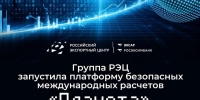 Российские компании выводят бизнес на международный уровень - Министерство промышленности, торговли и предпринимательства
